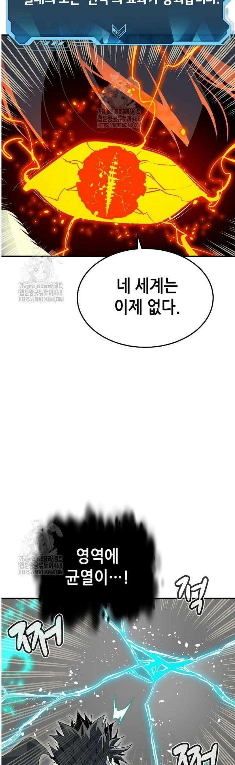 나 혼자 네크로맨서 196화 - 마왕의 목적 - 4 33