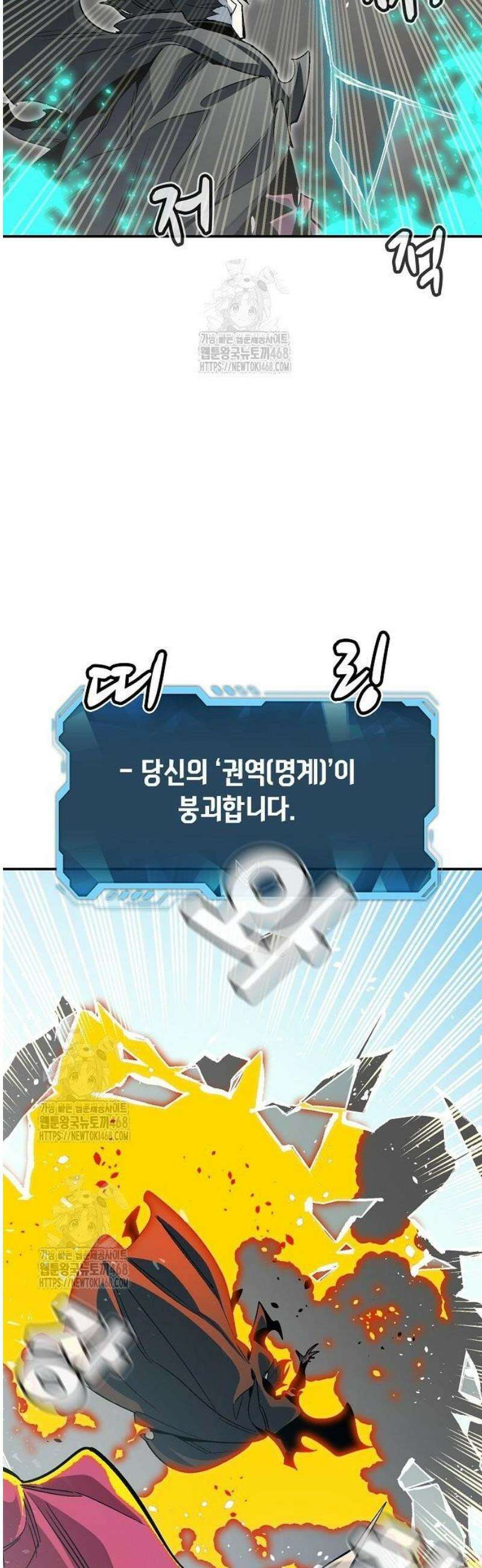 나 혼자 네크로맨서 196화 - 마왕의 목적 - 4 34