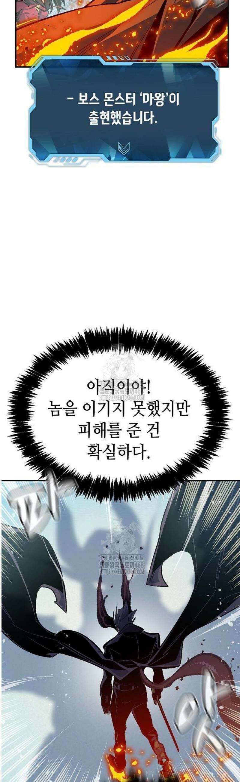 나 혼자 네크로맨서 196화 - 마왕의 목적 - 4 36