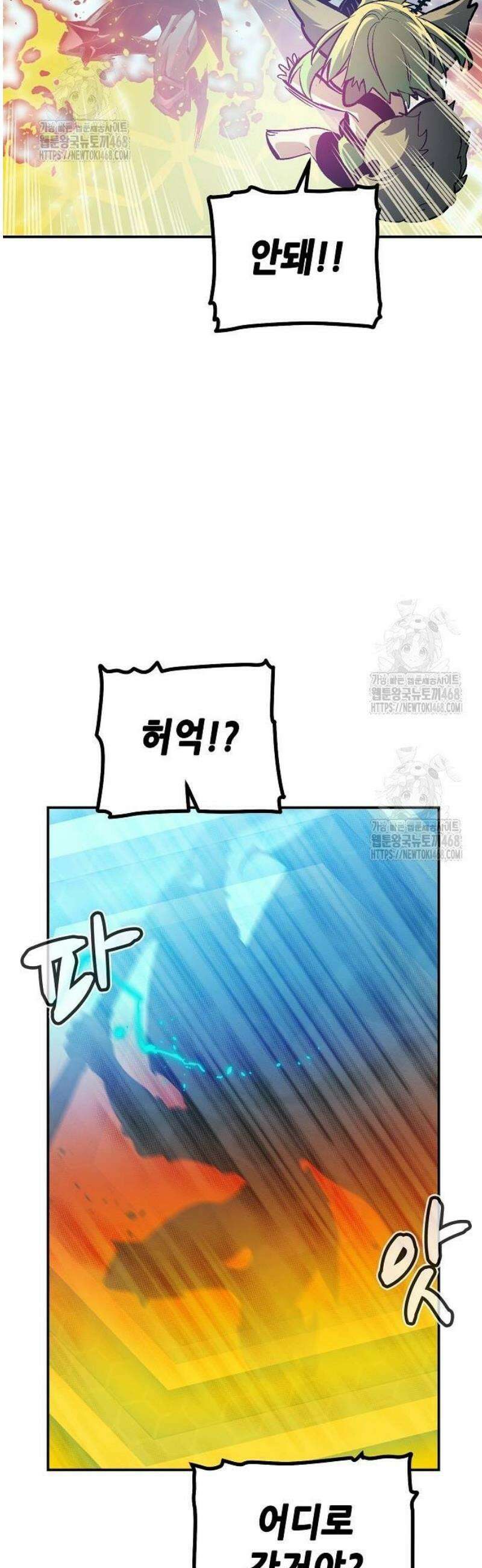 나 혼자 네크로맨서 196화 - 마왕의 목적 - 4 39