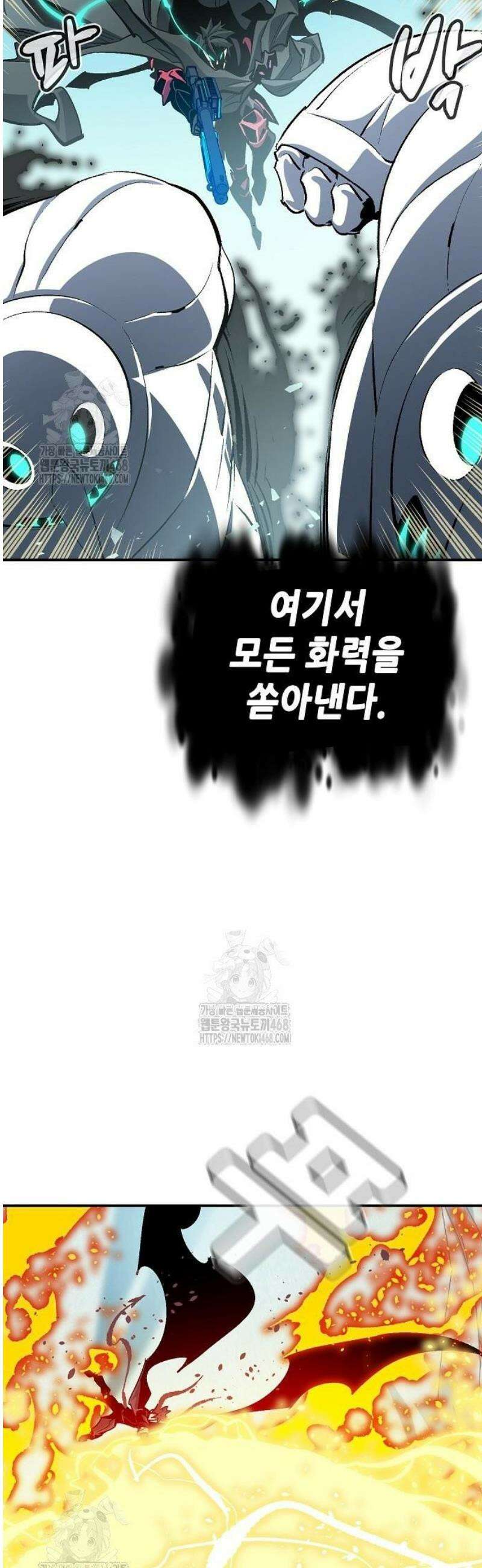 나 혼자 네크로맨서 196화 - 마왕의 목적 - 4 42