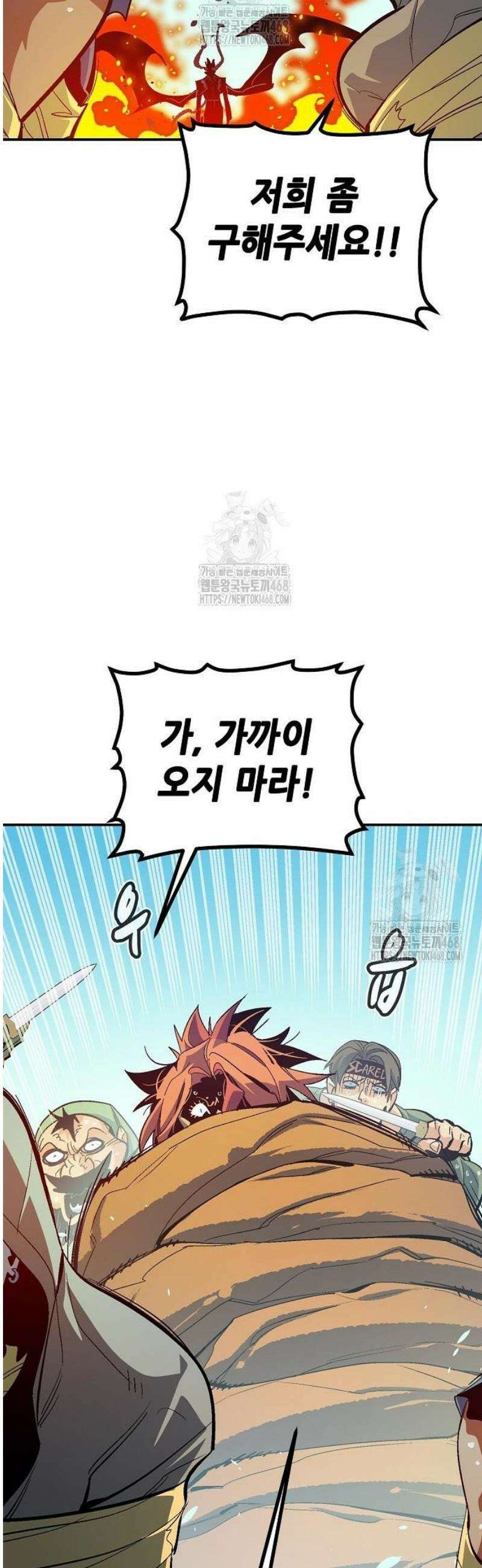 나 혼자 네크로맨서 196화 - 마왕의 목적 - 4 45