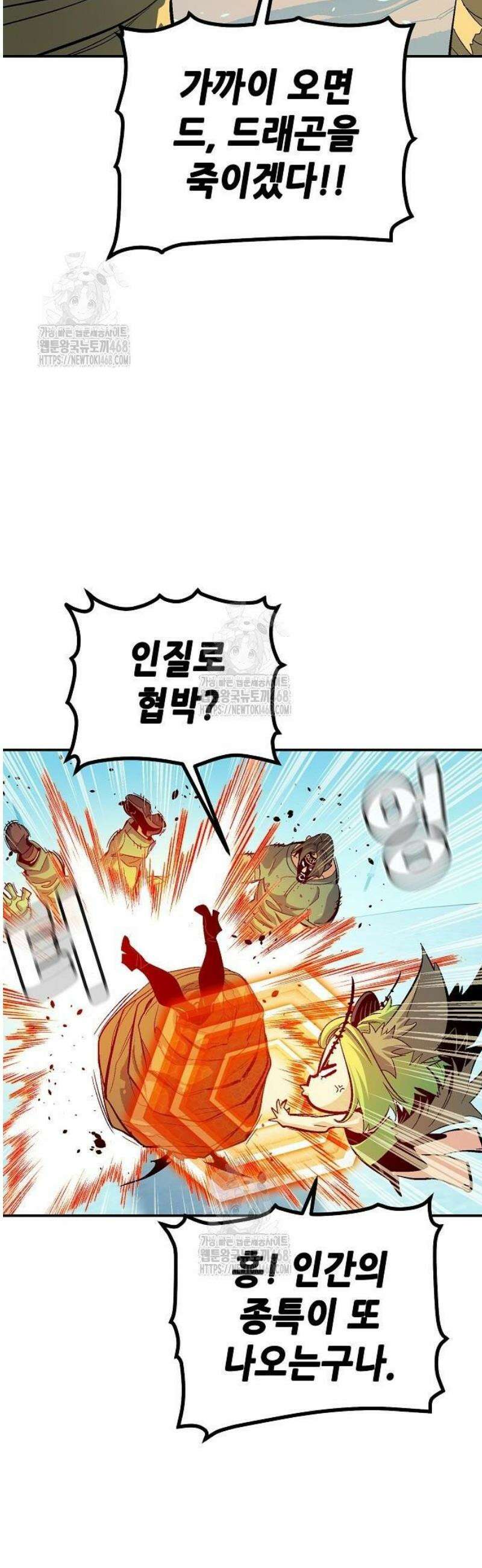 나 혼자 네크로맨서 196화 - 마왕의 목적 - 4 46