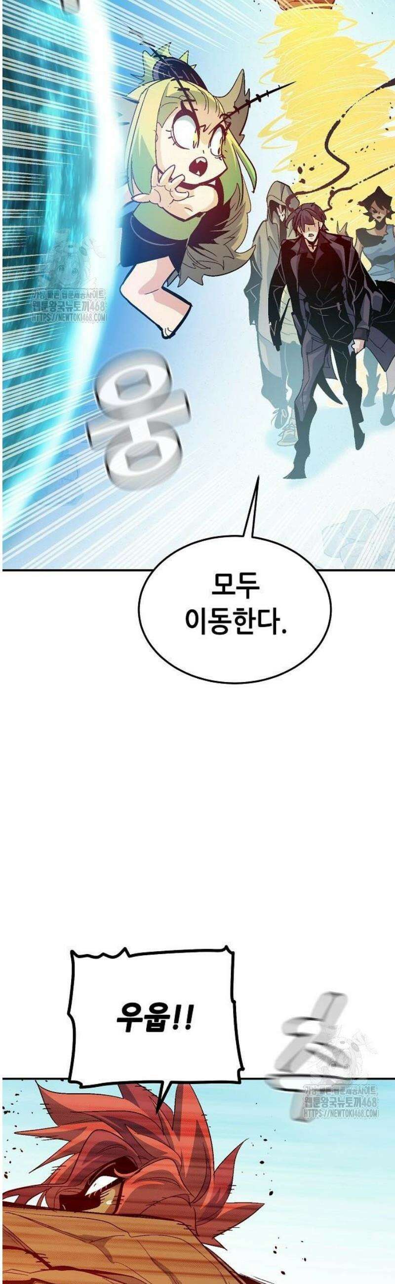 나 혼자 네크로맨서 196화 - 마왕의 목적 - 4 50