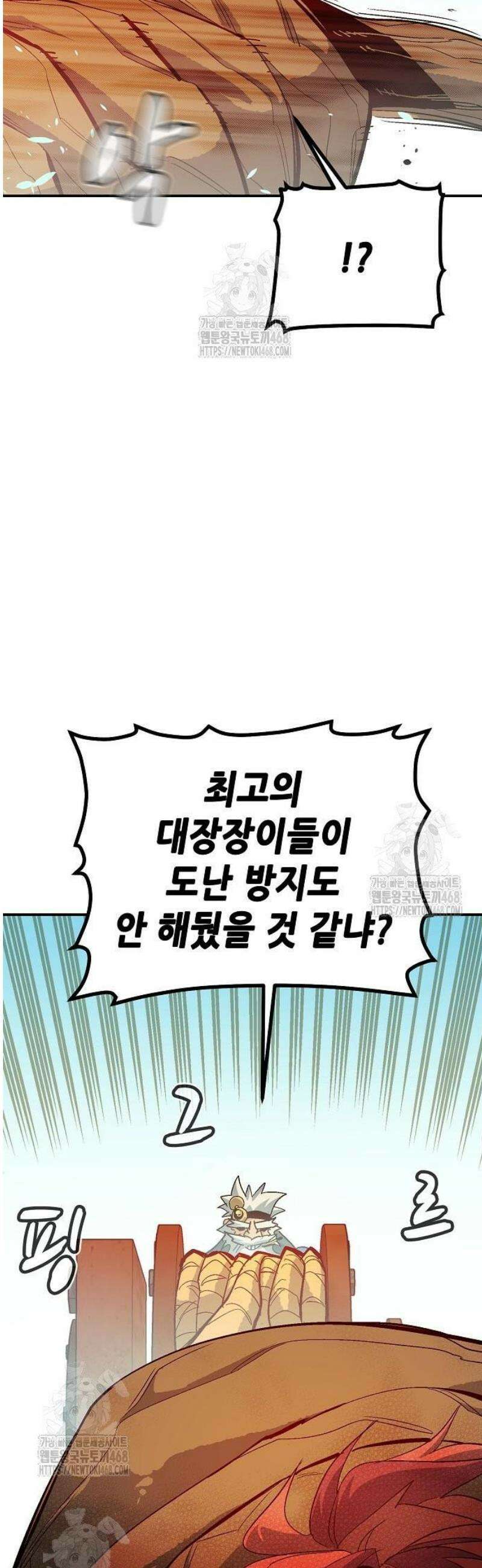 나 혼자 네크로맨서 196화 - 마왕의 목적 - 4 51