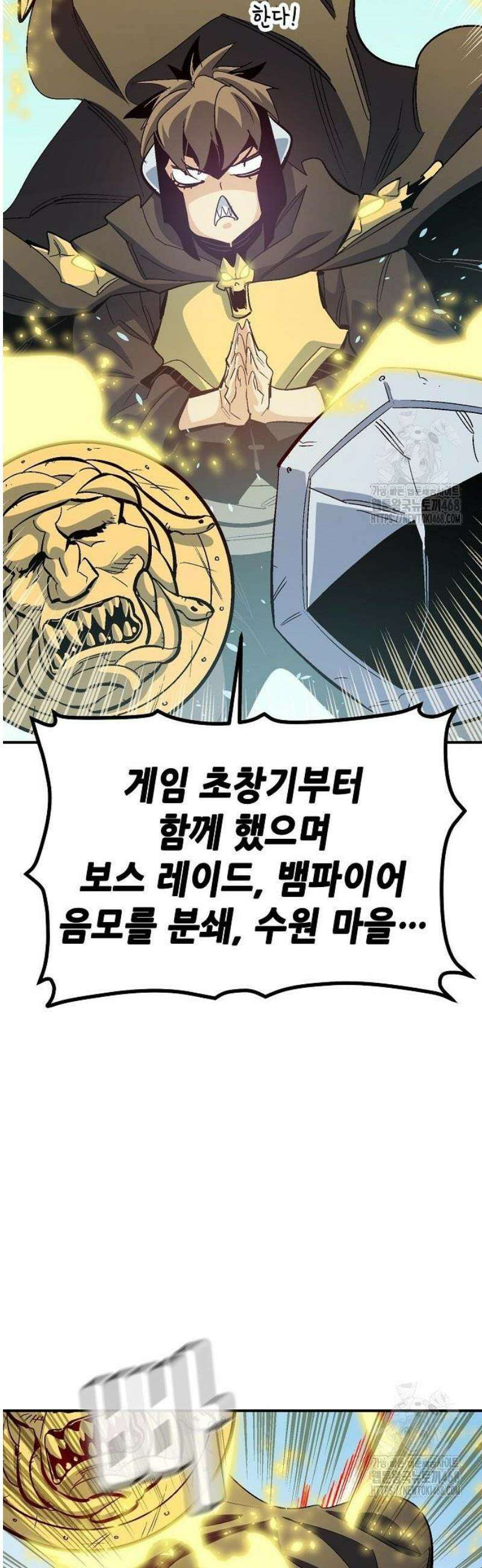 나 혼자 네크로맨서 196화 - 마왕의 목적 - 4 55
