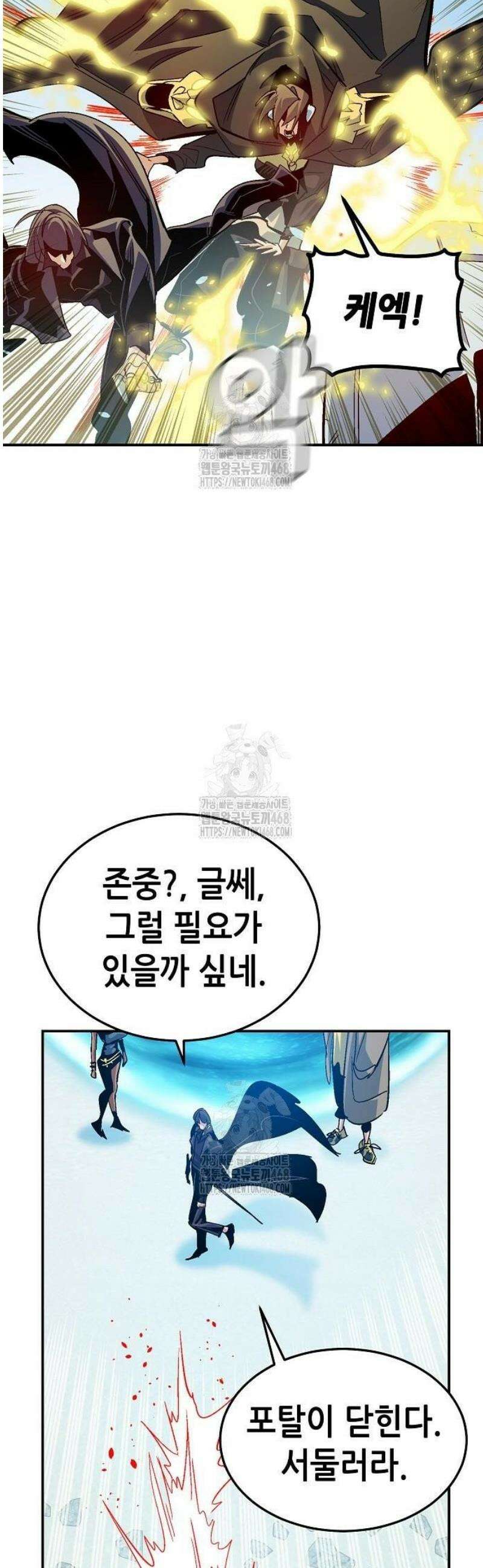 나 혼자 네크로맨서 196화 - 마왕의 목적 - 4 56