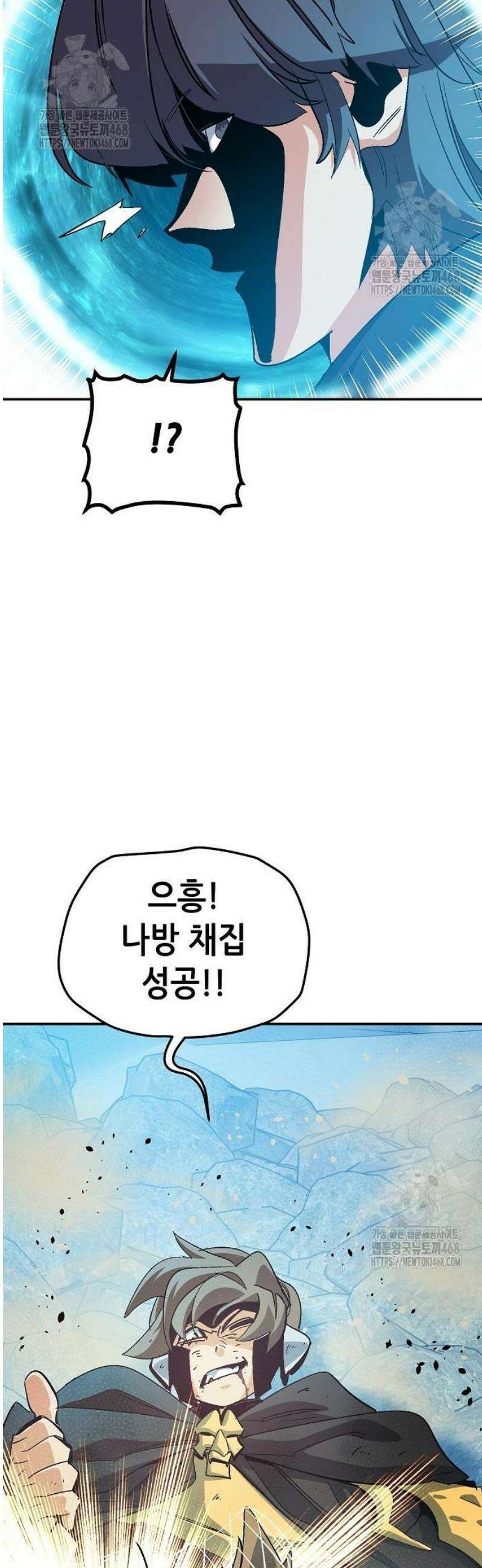 나 혼자 네크로맨서 196화 - 마왕의 목적 - 4 58