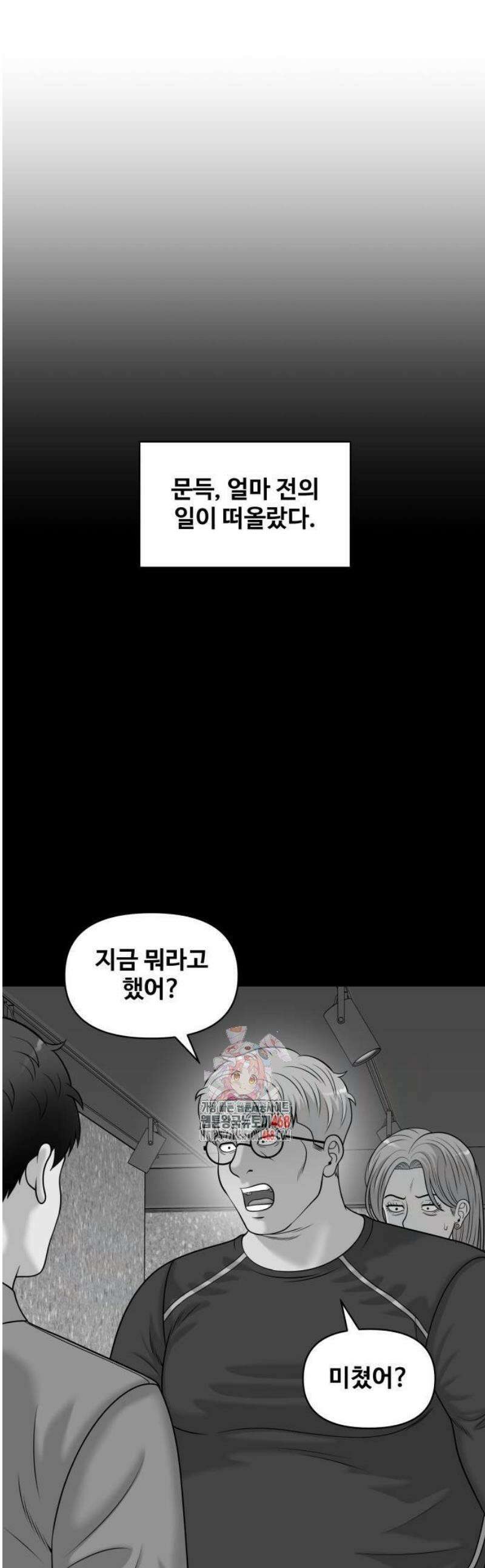 마흔 즈음에 33화 1