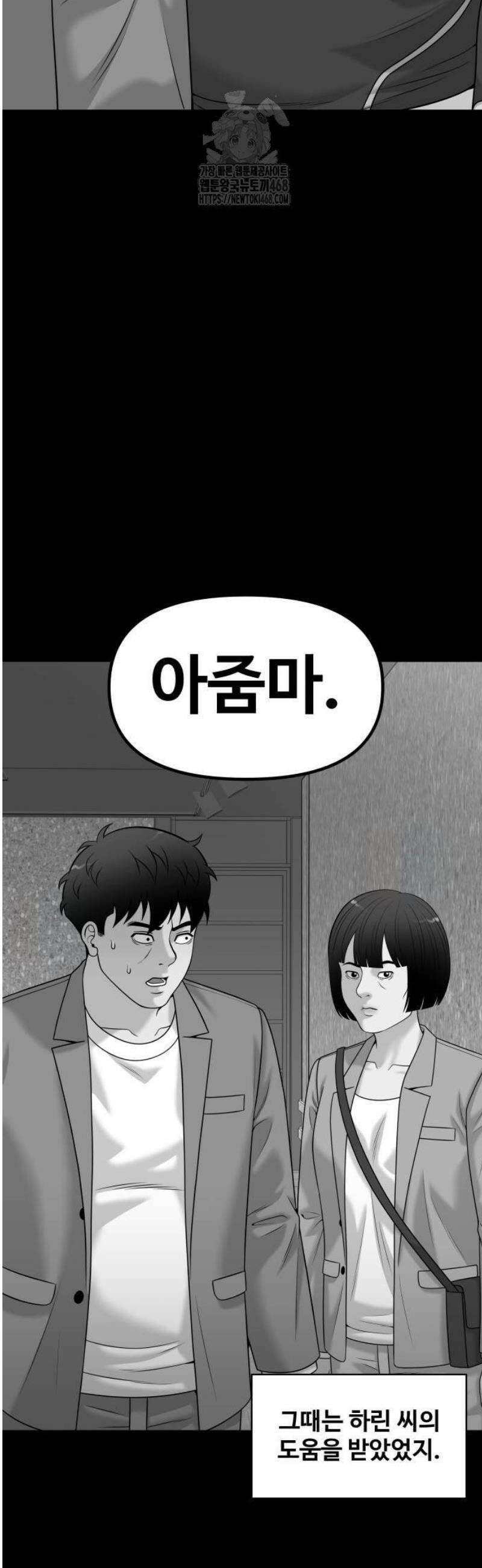 마흔 즈음에 33화 2