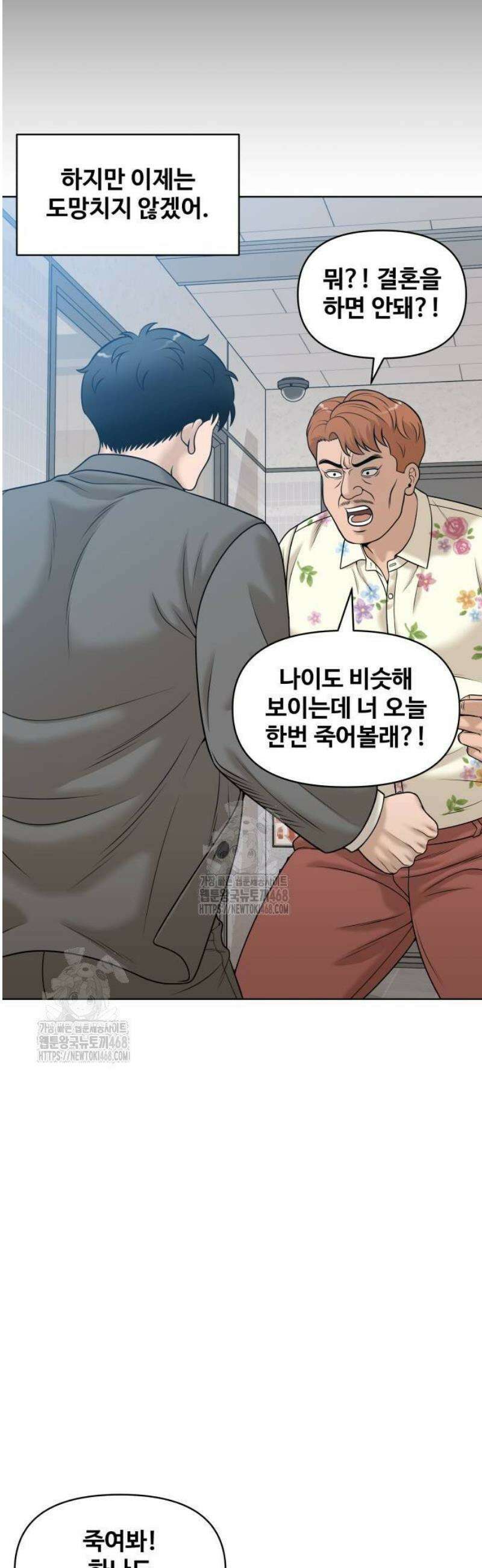 마흔 즈음에 33화 4