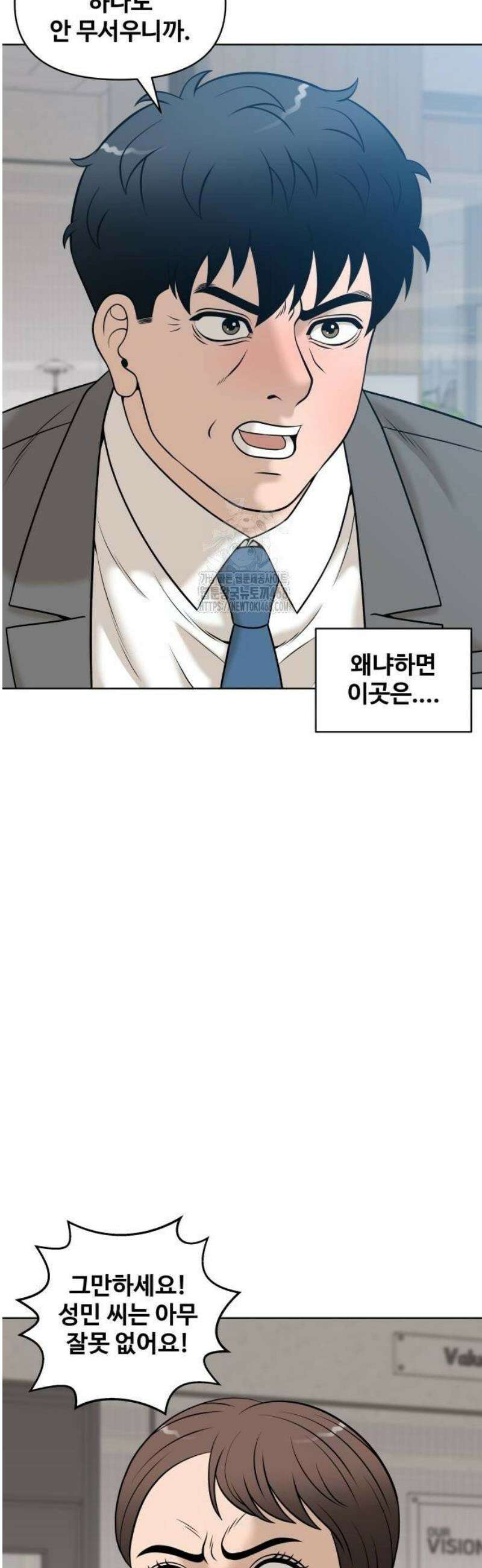 마흔 즈음에 33화 5