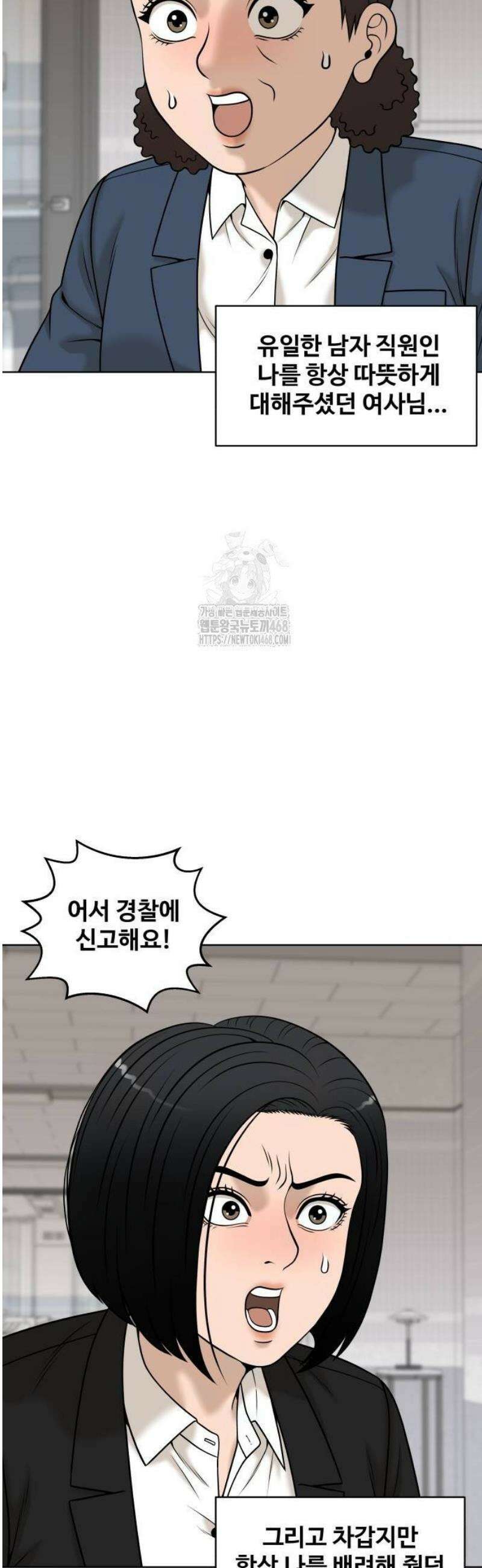 마흔 즈음에 33화 6