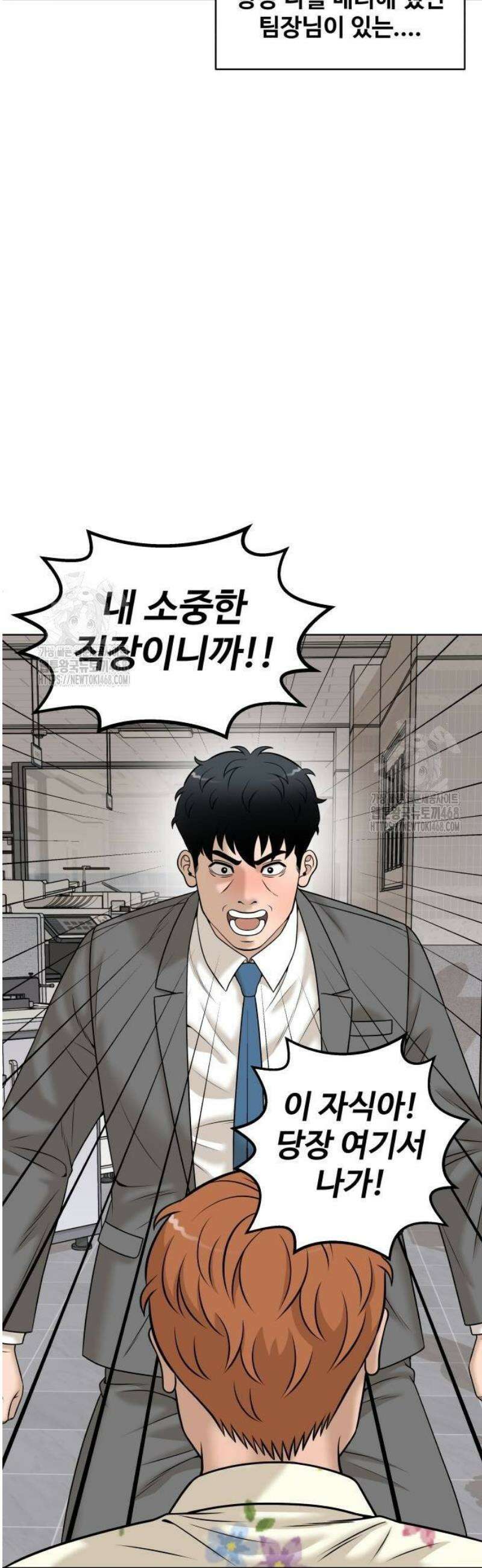 마흔 즈음에 33화 7