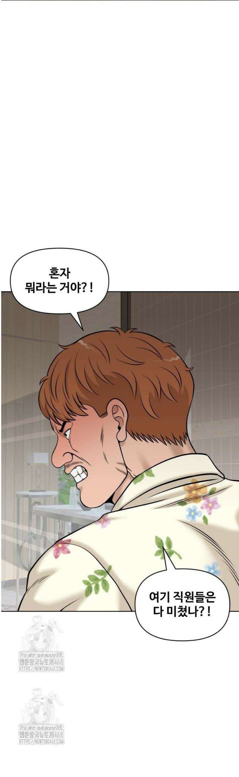 마흔 즈음에 33화 8