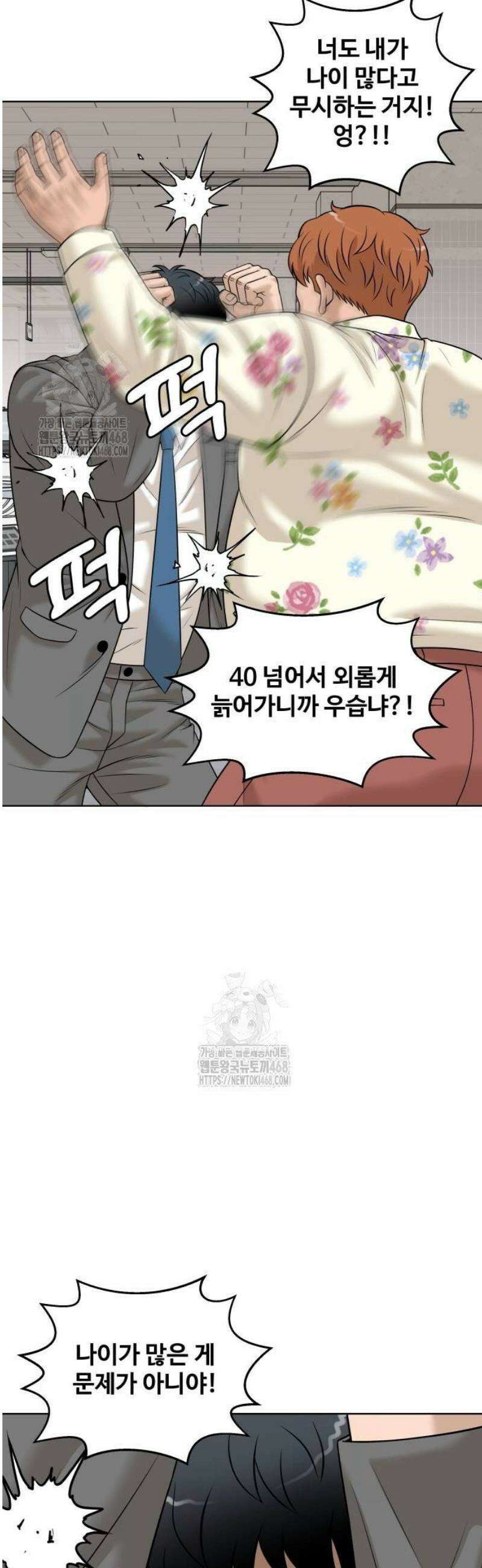 마흔 즈음에 33화 10