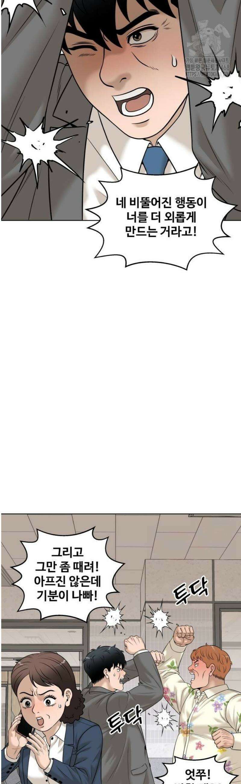 마흔 즈음에 33화 11
