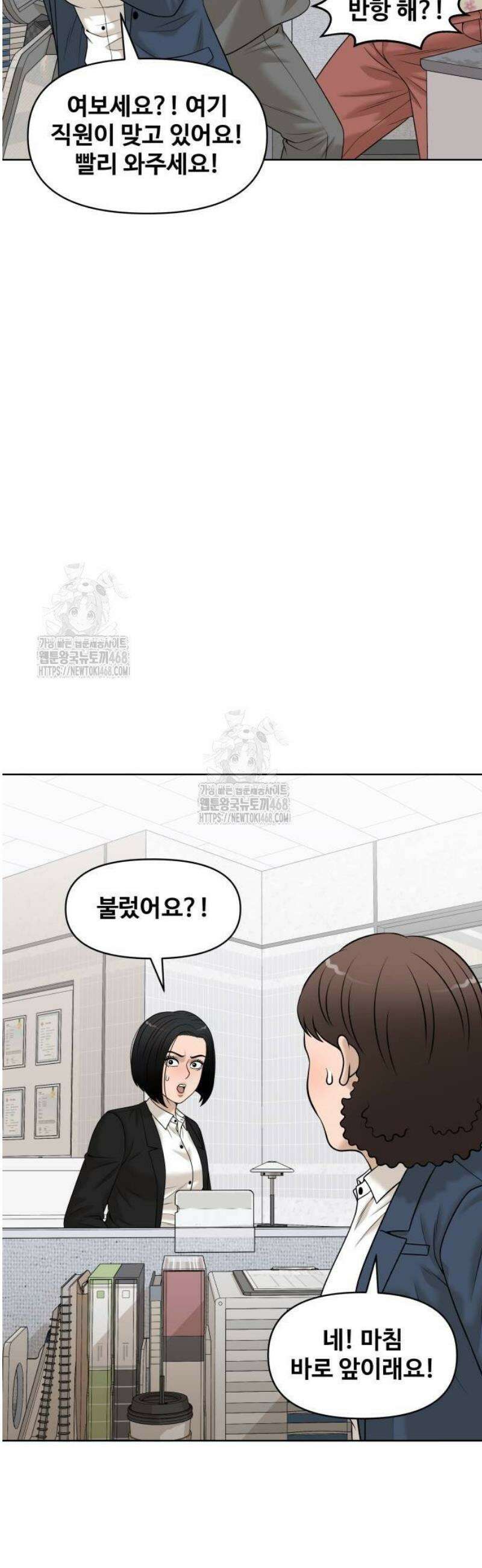 마흔 즈음에 33화 12