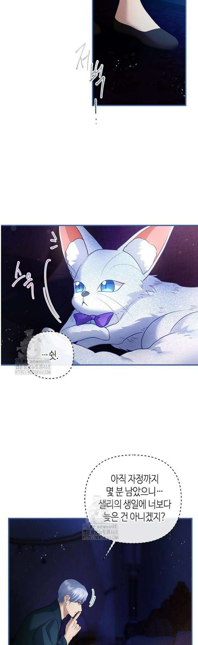 가짜 애첩의 화려한 일상 외전 3화 3