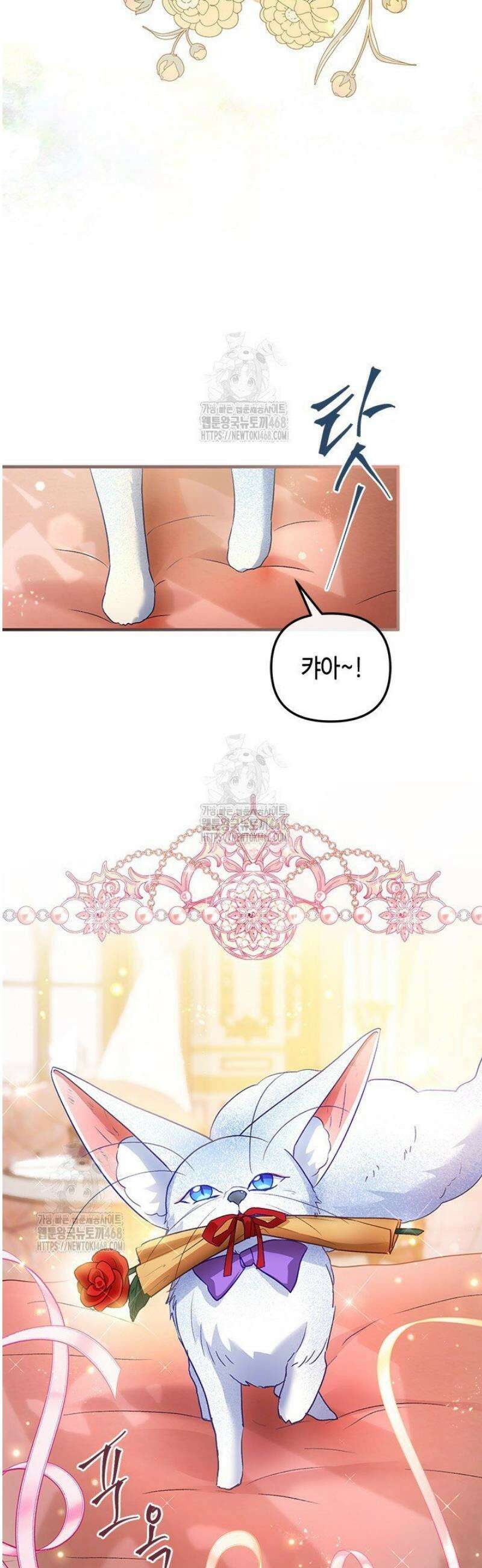 가짜 애첩의 화려한 일상 외전 3화 8