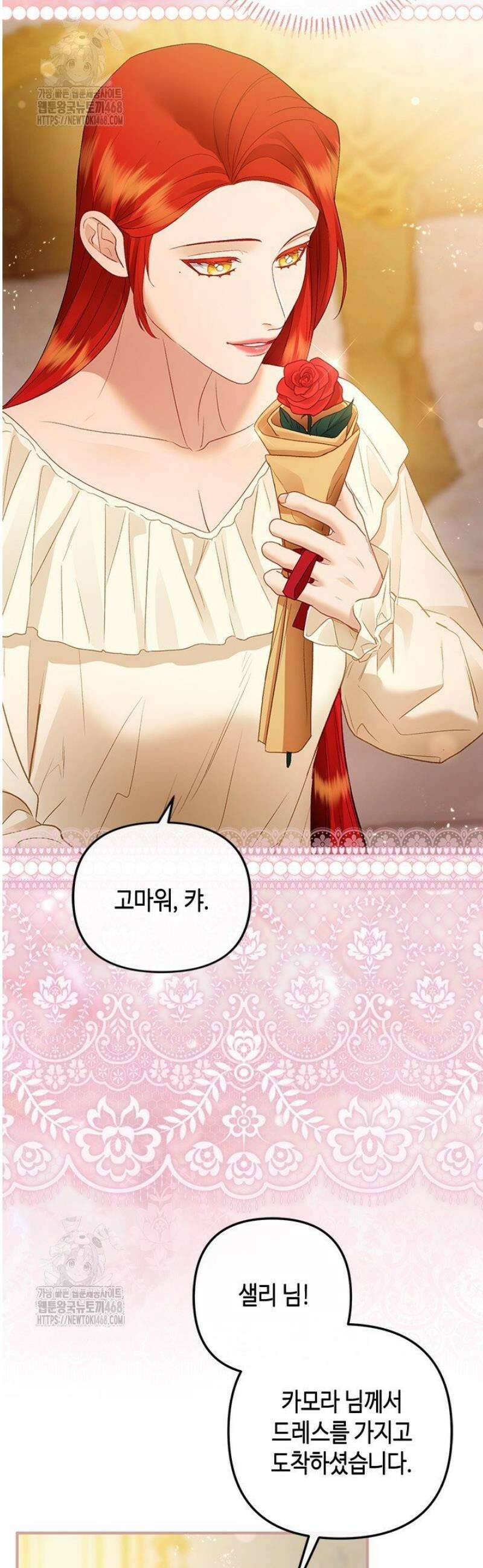 가짜 애첩의 화려한 일상 외전 3화 10