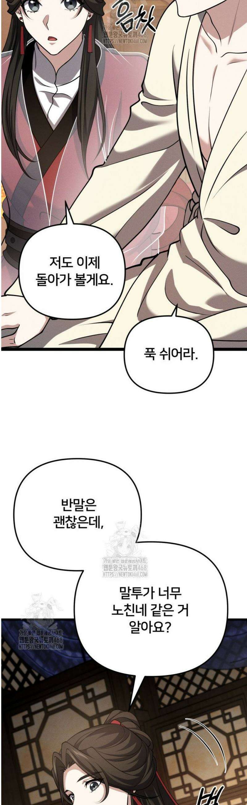 환생무신 36화 5
