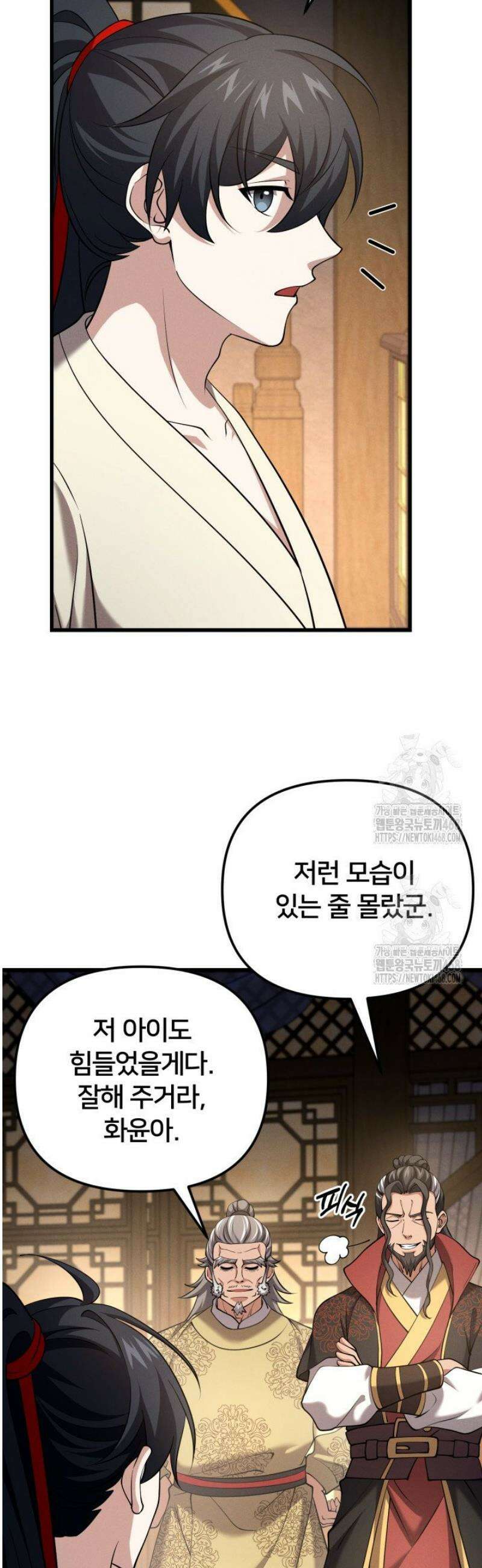 환생무신 36화 8