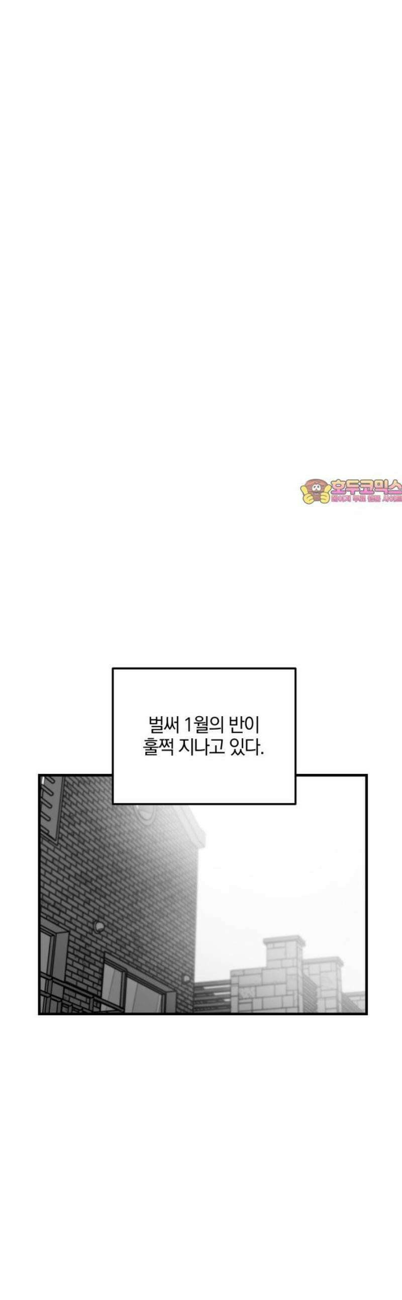 퇴출행성 세레나데 27화 1