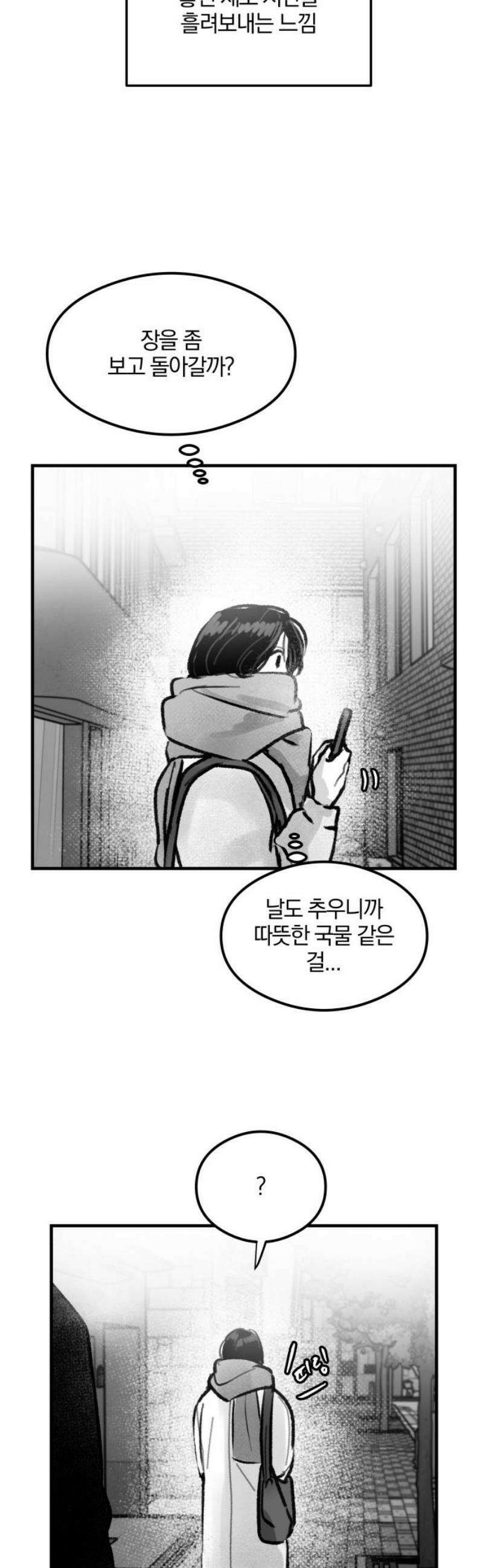 퇴출행성 세레나데 27화 3