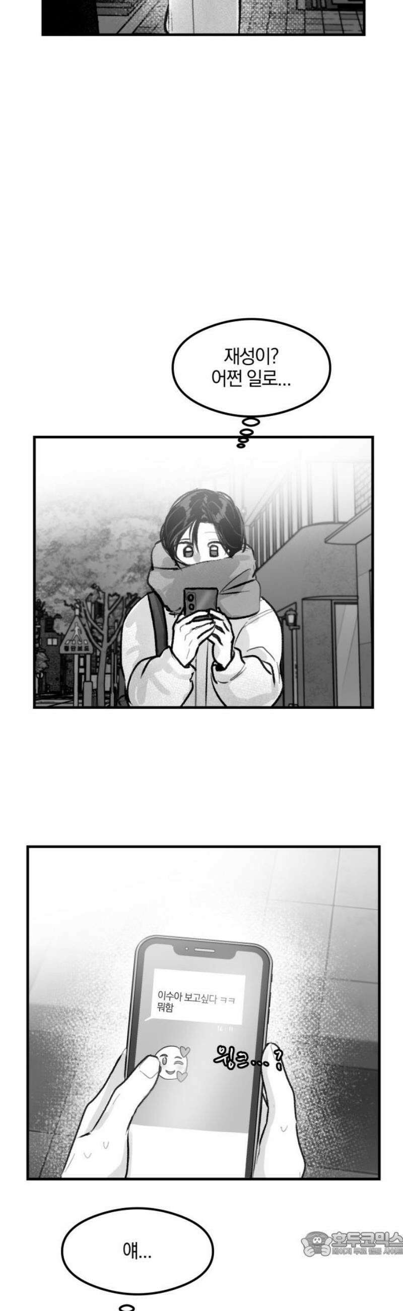 퇴출행성 세레나데 27화 4