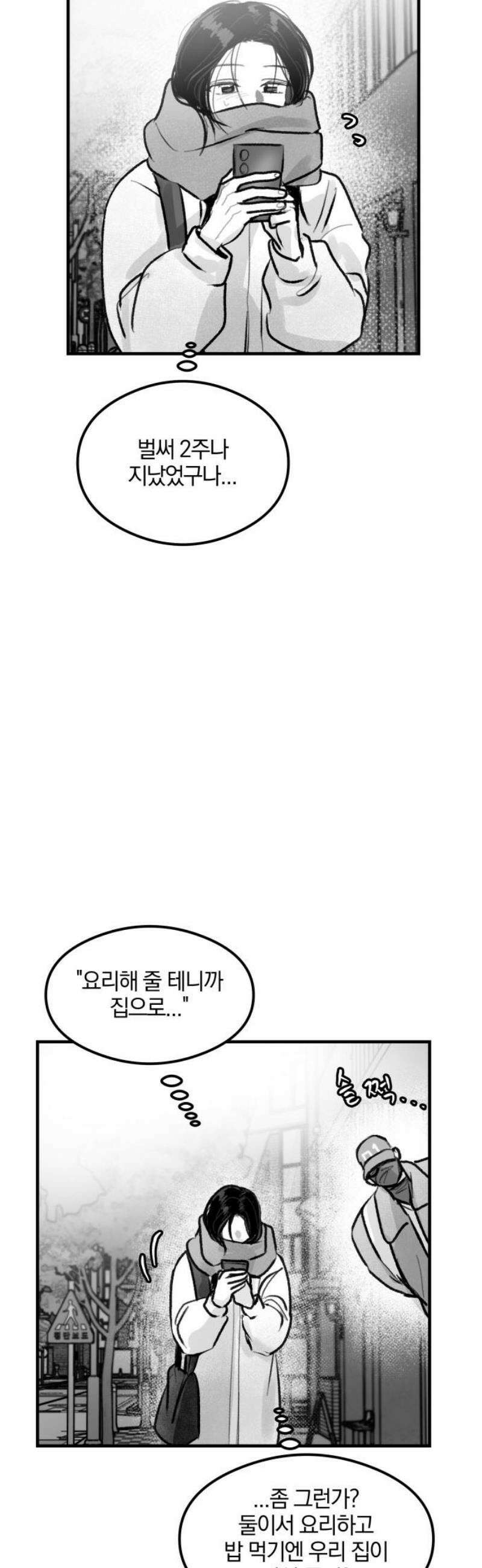 퇴출행성 세레나데 27화 6