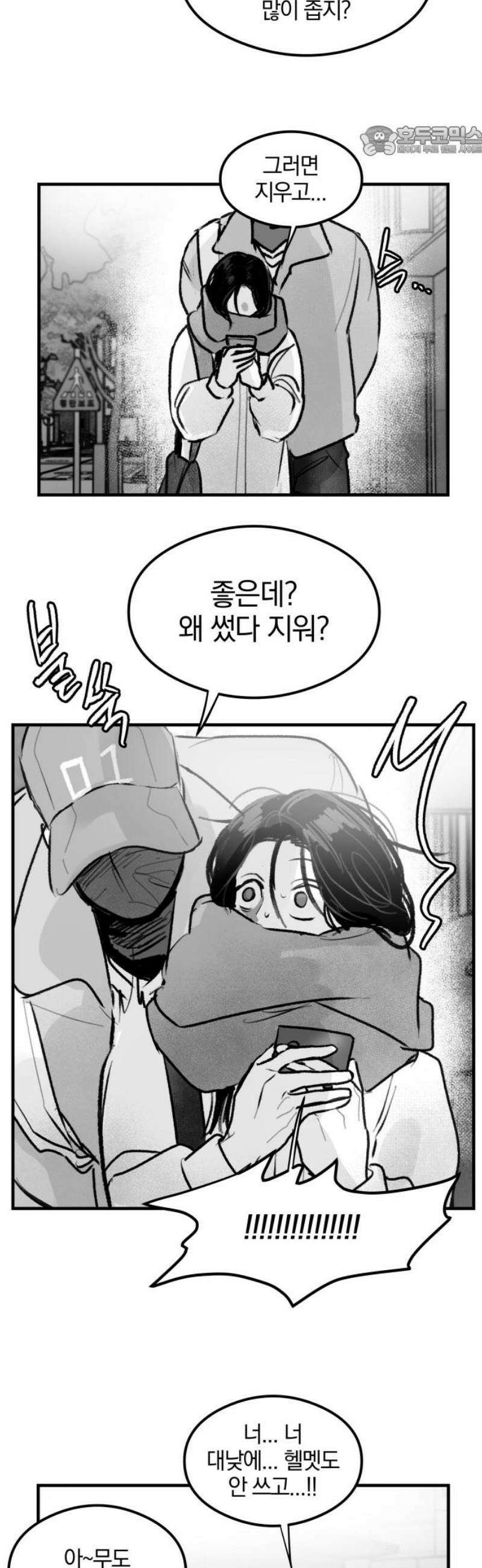 퇴출행성 세레나데 27화 7