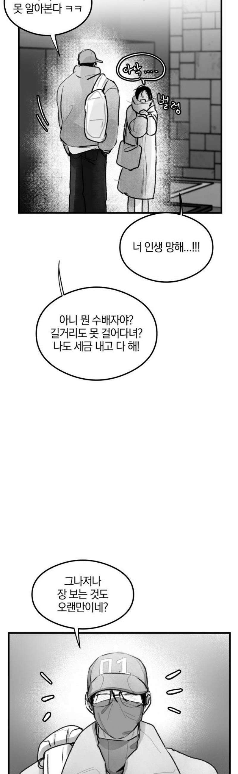 퇴출행성 세레나데 27화 8