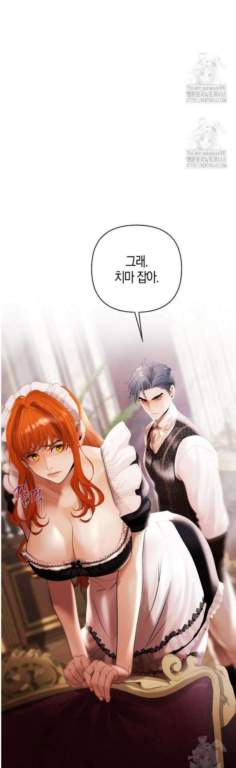 영웅은 몸으로 구원한다 24화 4