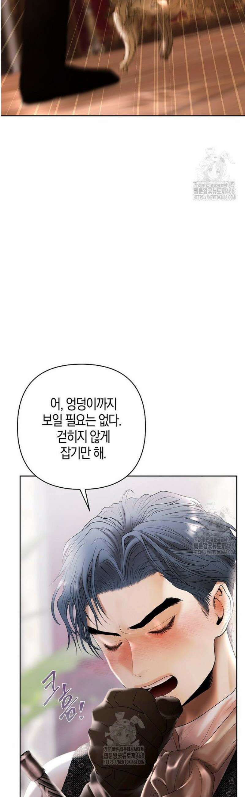 영웅은 몸으로 구원한다 24화 7