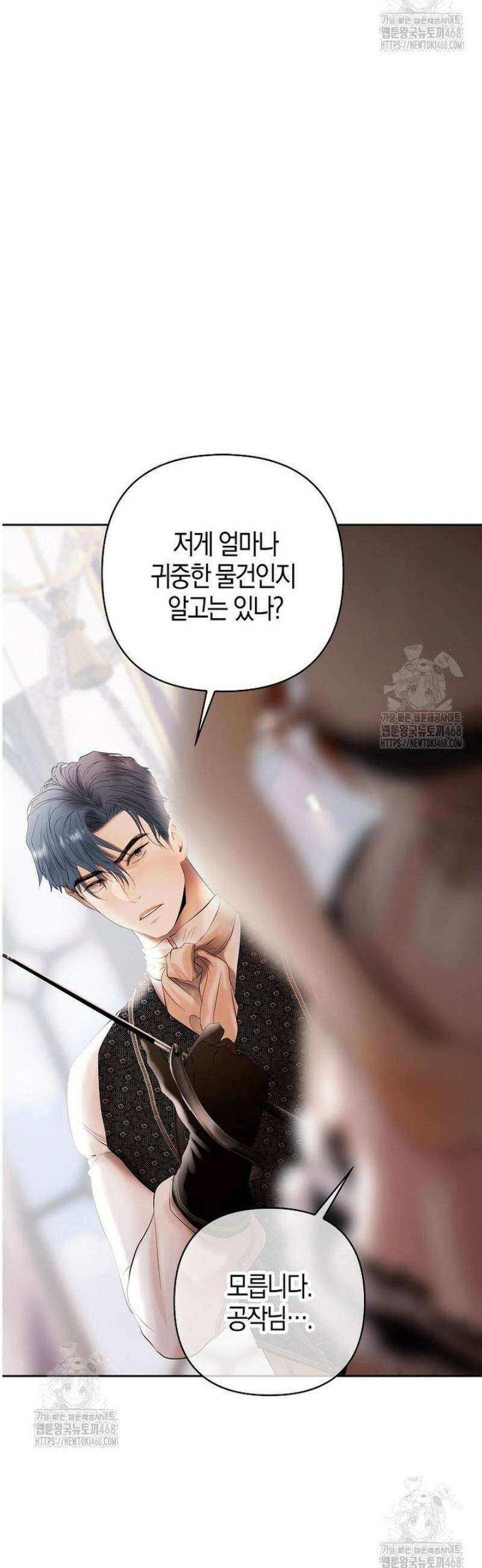 영웅은 몸으로 구원한다 24화 9