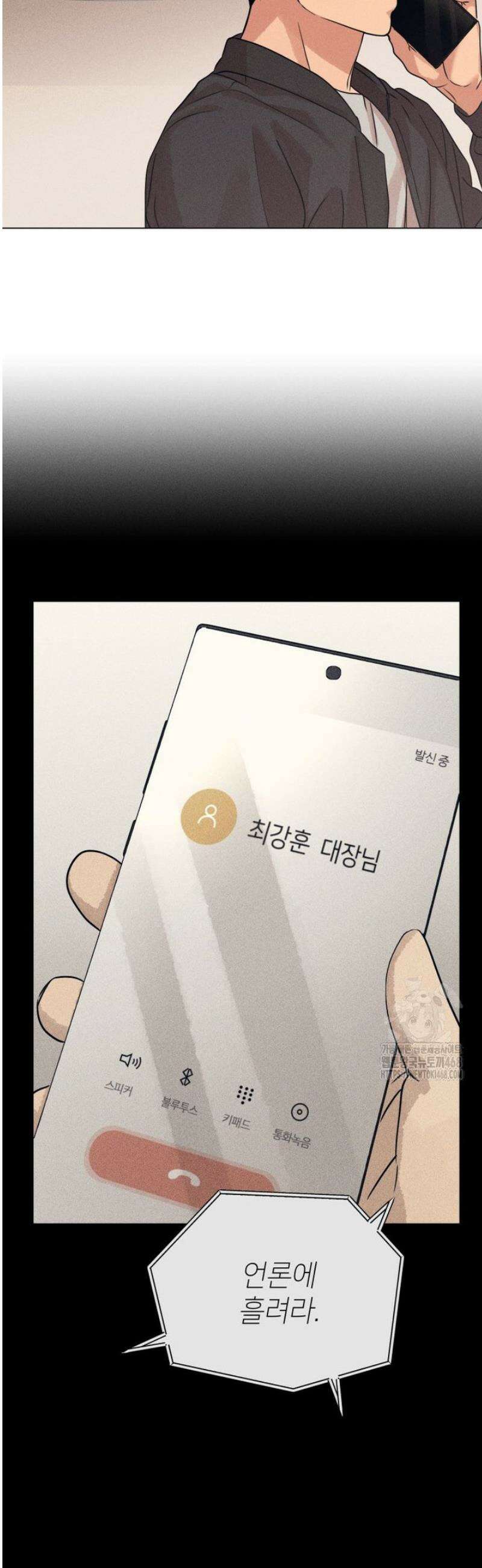 살인마의 인터뷰 99화 3