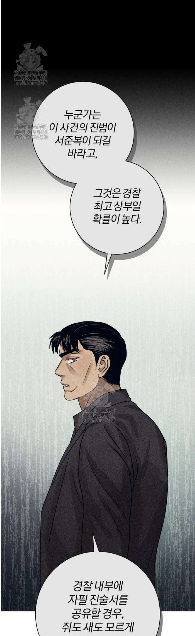 살인마의 인터뷰 99화 4
