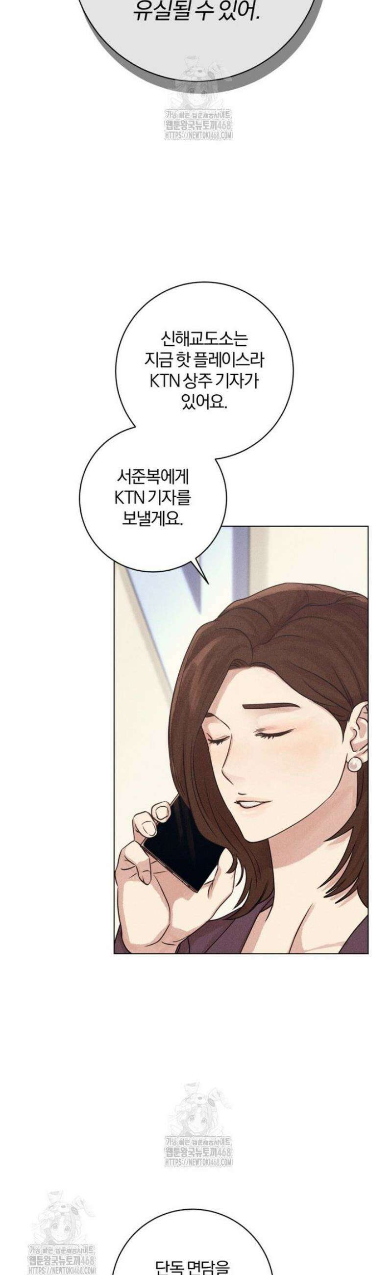 살인마의 인터뷰 99화 5
