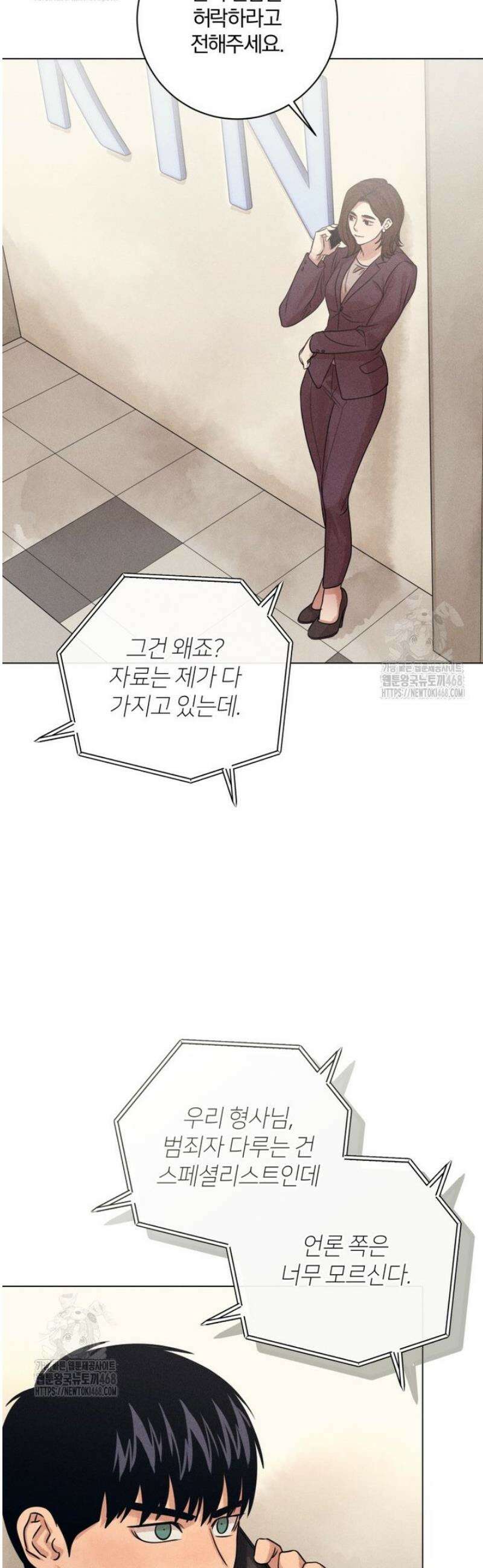 살인마의 인터뷰 99화 6