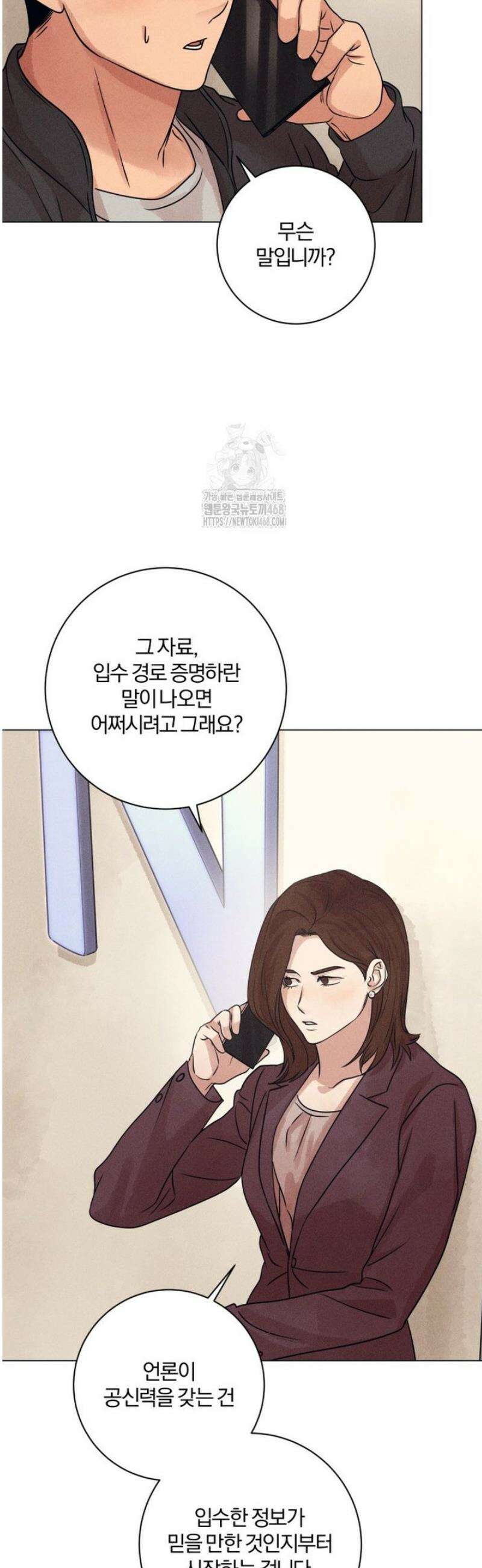 살인마의 인터뷰 99화 7