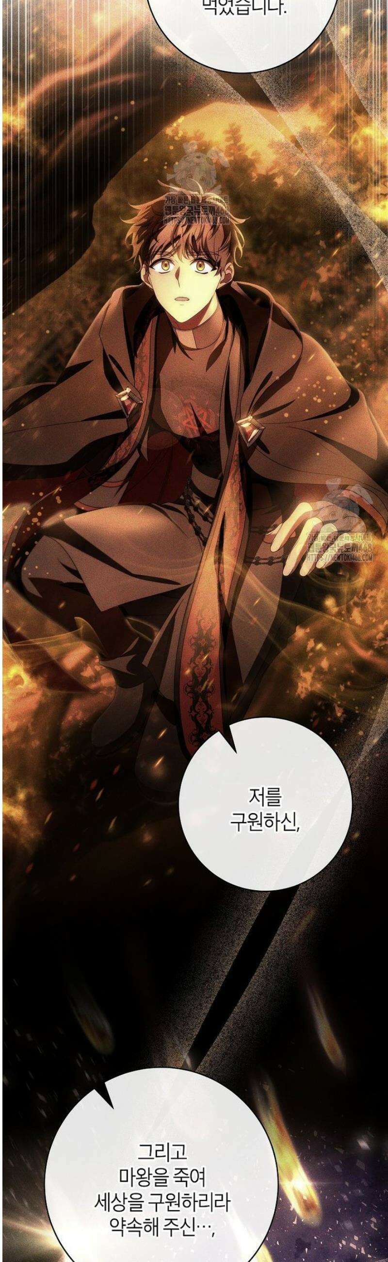 주인공의 구원자가 될 운명입니다 155화 6