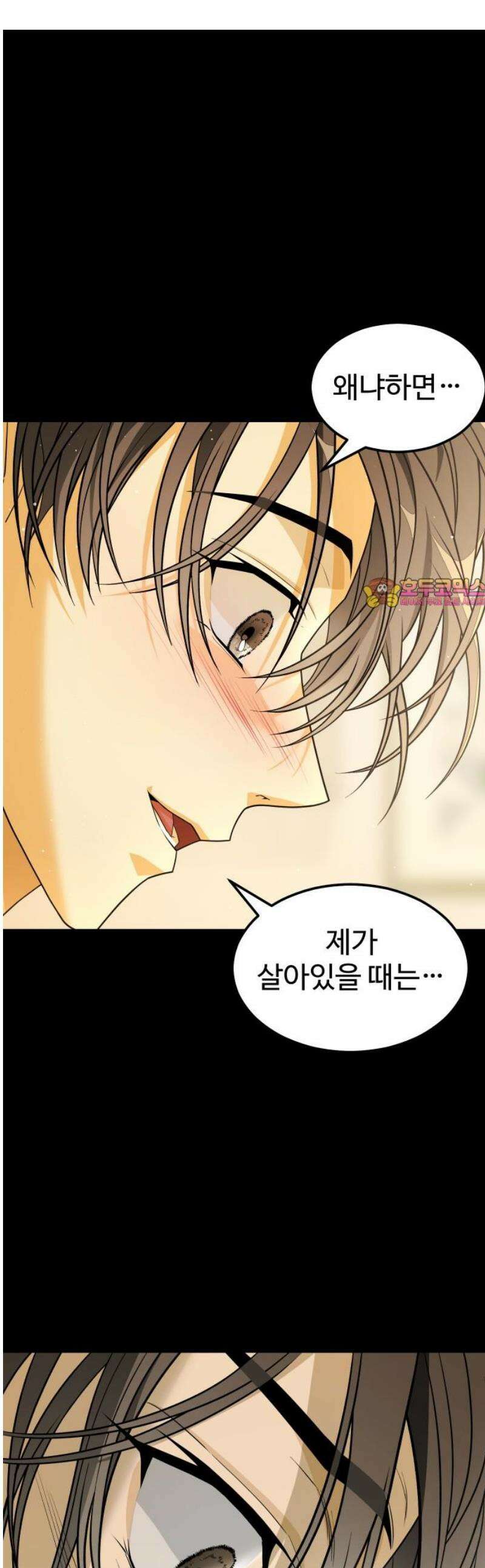 사자의 서 70화 1