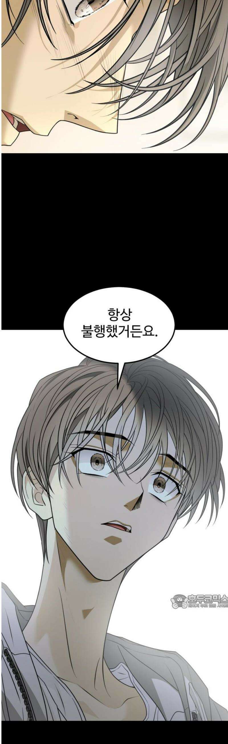 사자의 서 70화 2