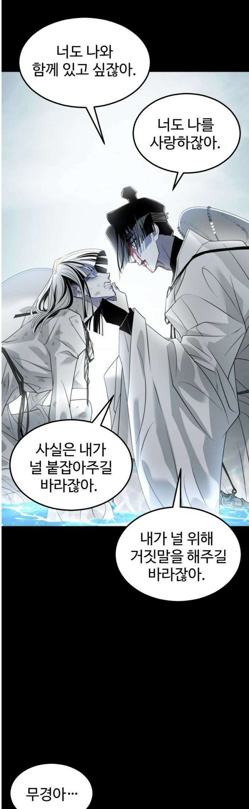 사자의 서 70화 10