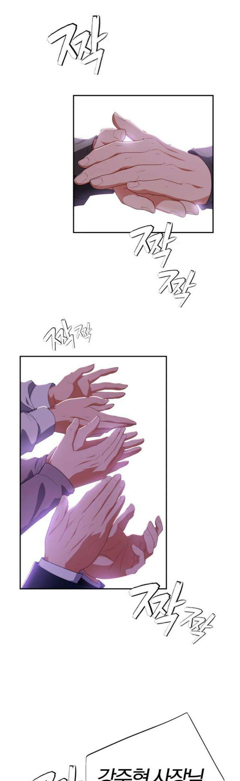 보이스피싱인데 인생역전 51화 - 캡틴 21