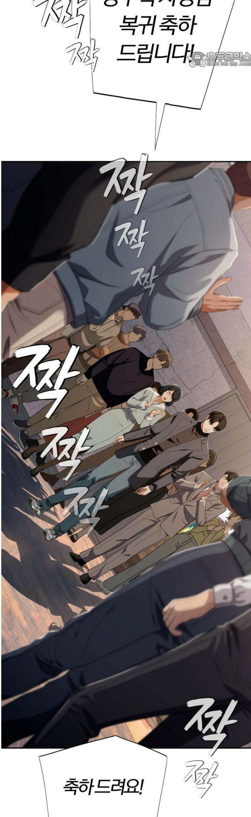 보이스피싱인데 인생역전 51화 - 캡틴 22