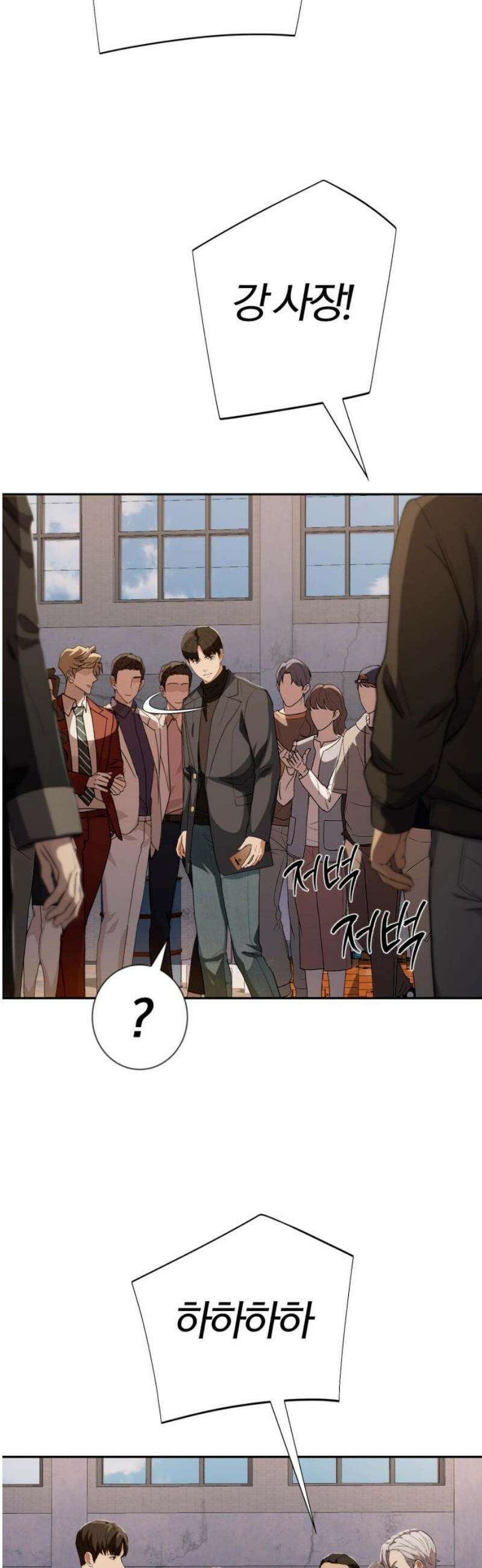 보이스피싱인데 인생역전 51화 - 캡틴 23