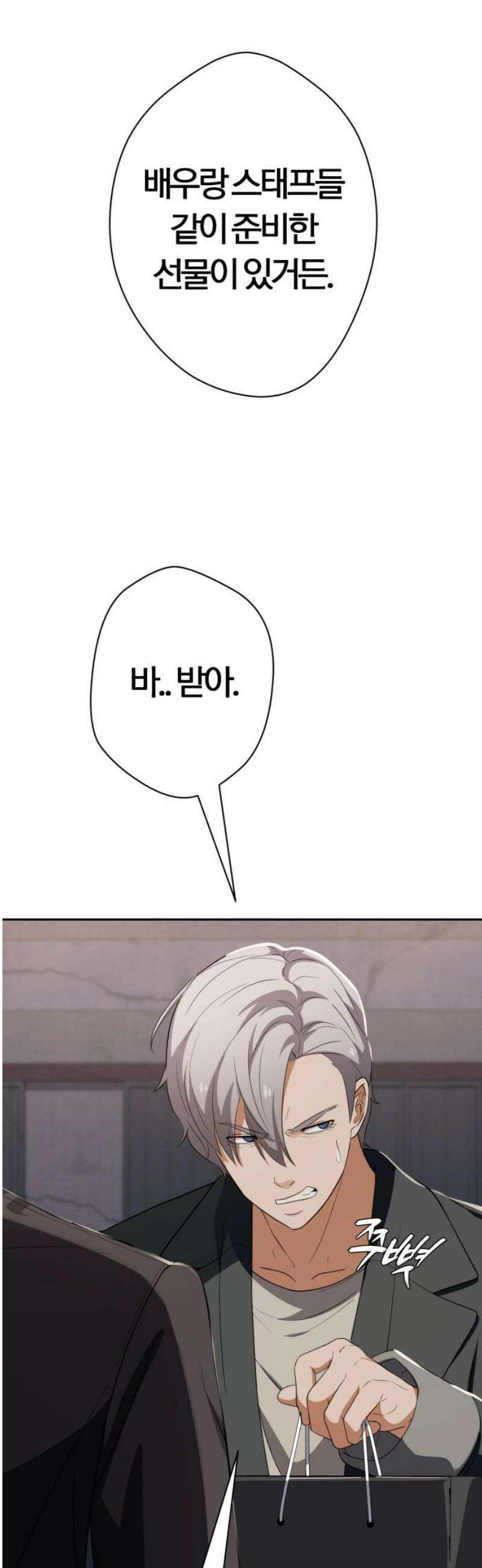 보이스피싱인데 인생역전 51화 - 캡틴 25