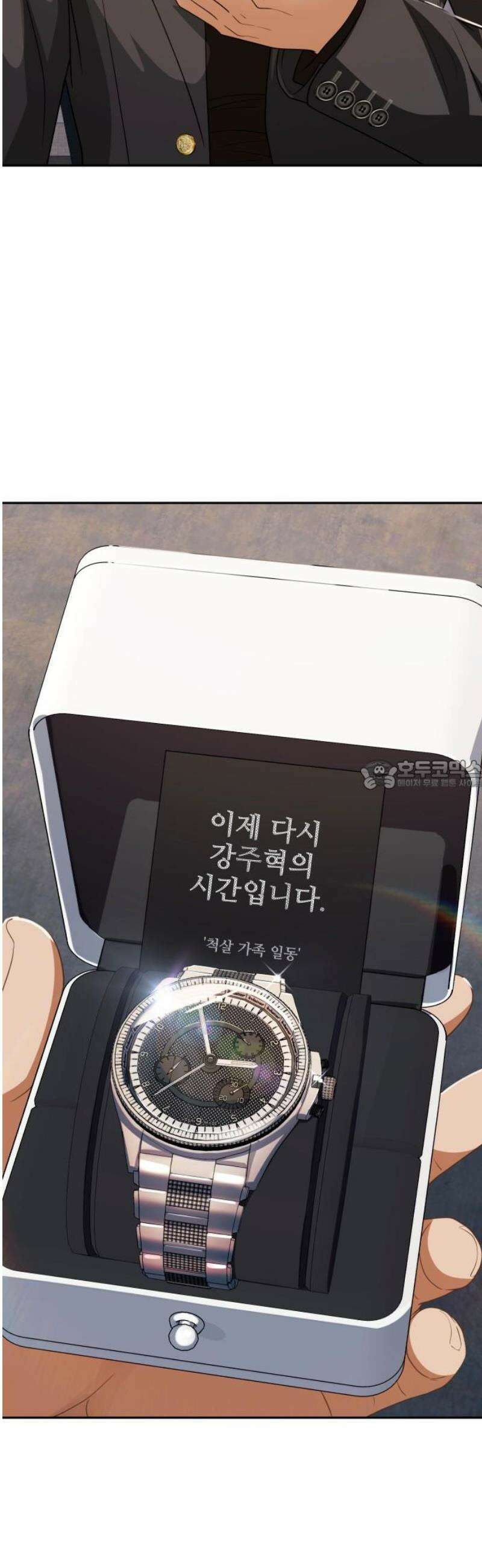 보이스피싱인데 인생역전 51화 - 캡틴 28